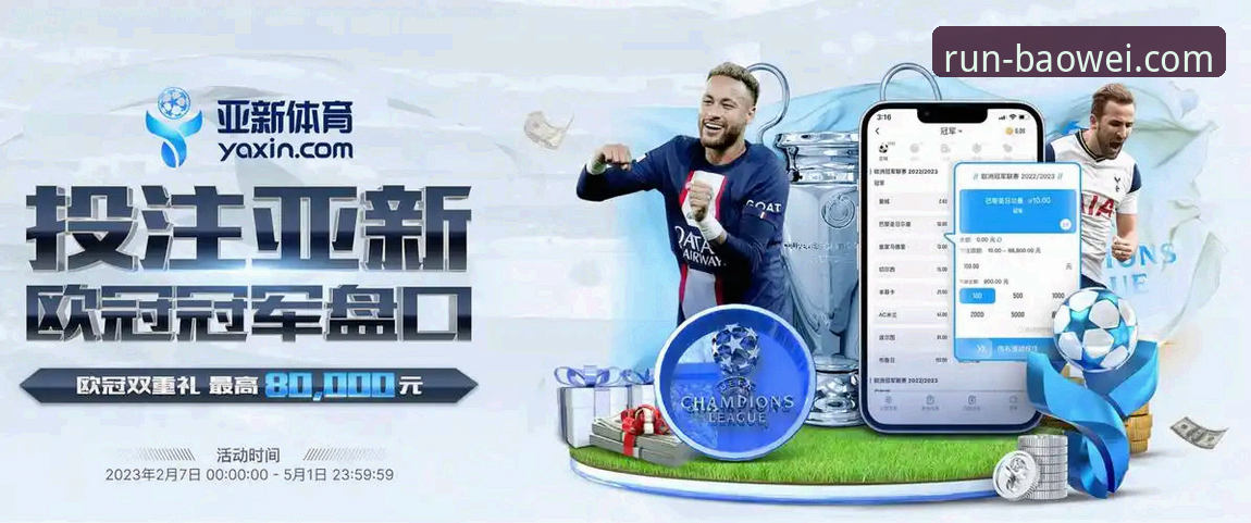 宝威体育中国手机版 宝威体育中国手机版详解:从新手到高手的完整下载与使用指南
